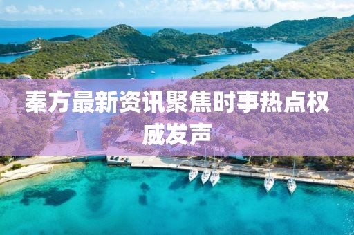 寒岛春信 第15页