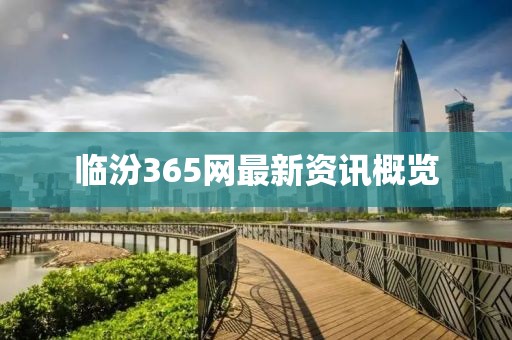 达阳云 第14页