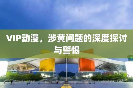 相思故 第25页