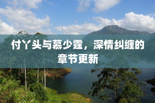 寄烟念七晴 第14页