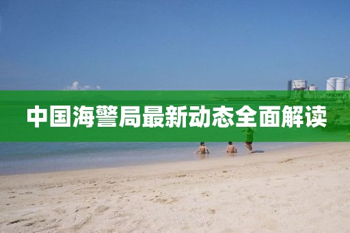 钢铁不是铁 第13页