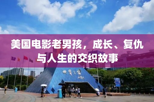 秋雨绵绵 第15页