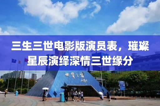 送舟行 第13页