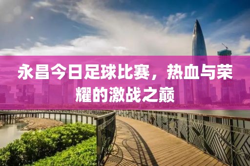 梨花雨凉 第25页