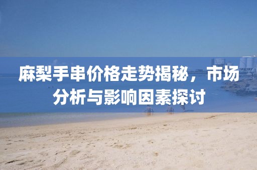 涟漪幽香 第13页