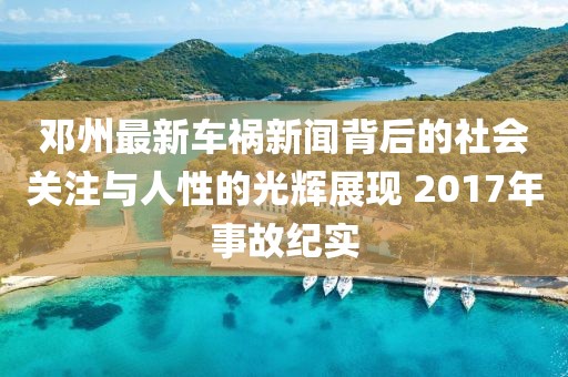 灰尘往事 第14页