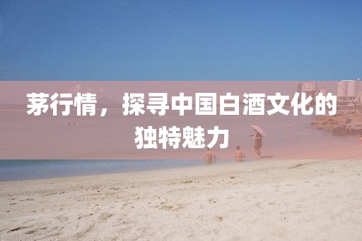 送舟行 第12页