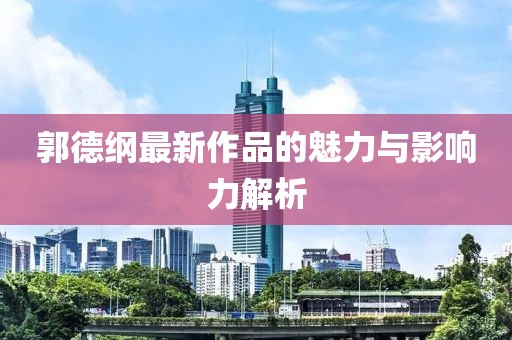 爷是那么黑 第15页