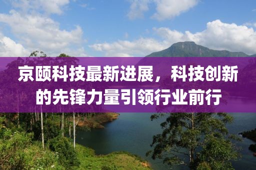 钢铁不是铁 第10页
