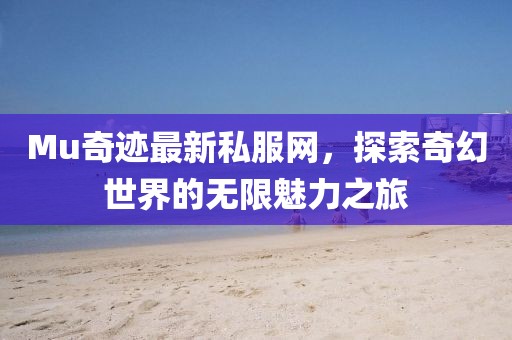 地球另一端的梦 第11页