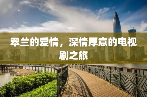 紫竹語嫣 第9页