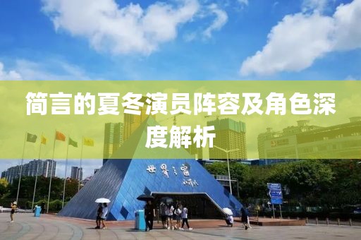 盖世傻白甜 第10页