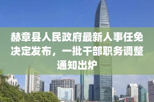 钢铁不是铁 第8页