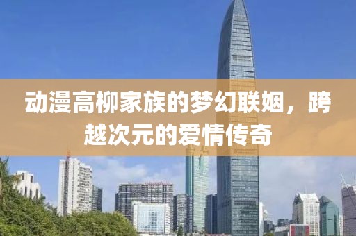 达阳云 第7页