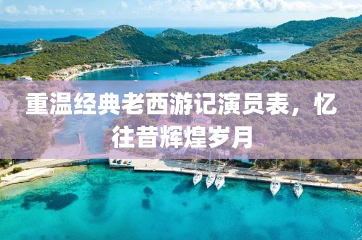 相思故 第7页