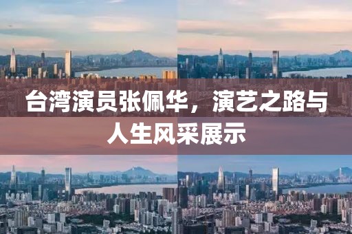 行尸走肥肉 第24页