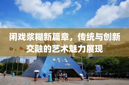 钢铁不是铁 第7页