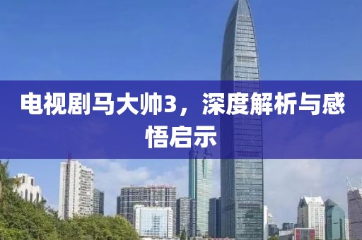 我不会写诗 第9页