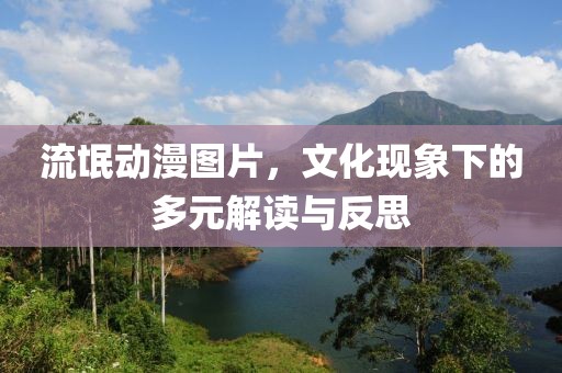 笙歌白云上 第6页