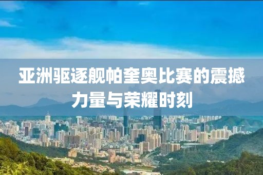 2025年4月 第519页