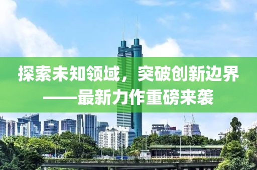 2025年4月 第485页