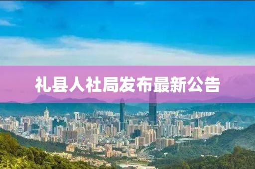 冰河铺子 第6页