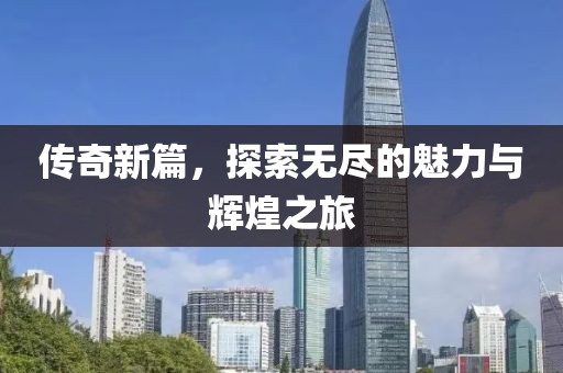爱情的模样 第5页