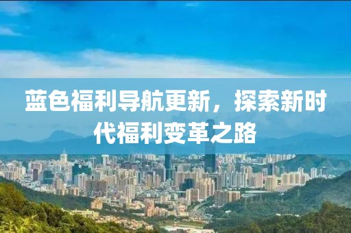 2025年1月 第684页