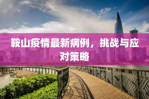 一花一树开 第3页