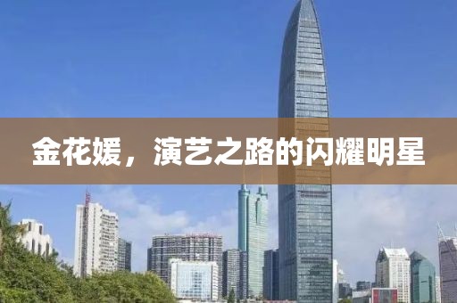 南极星老奶奶 第3页