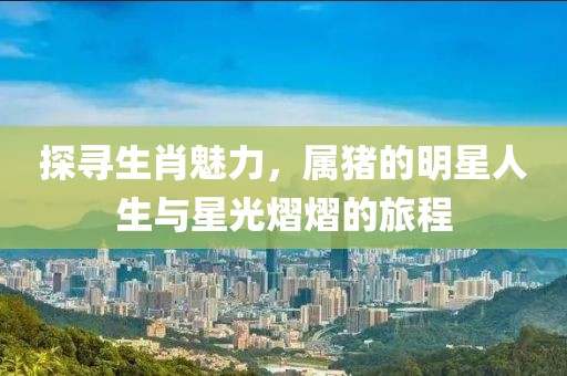 南极星老奶奶 第24页