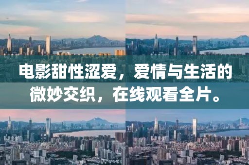 真相是假 第2页