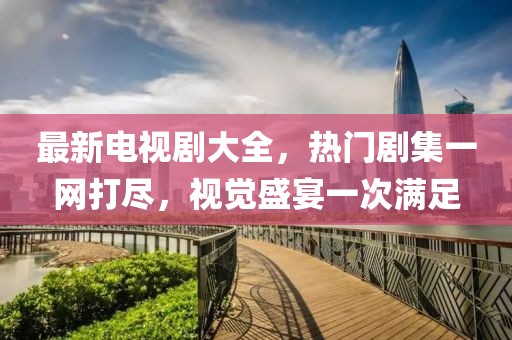 浅夏忆梦 第2页