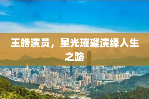 星星打烊 第2页