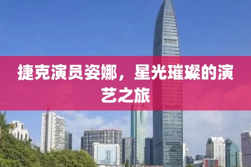 冰河铺子 第24页