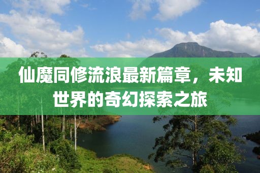 恋夏