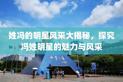 一花一树开 第24页