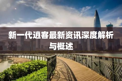 你是我所有的梦 第21页