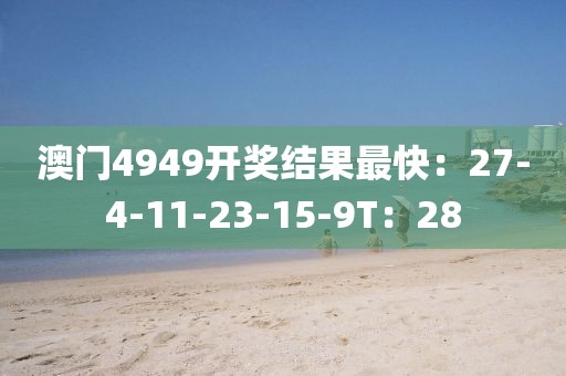 钢铁不是铁 第20页