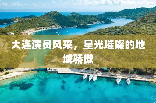 紫竹語嫣 第21页