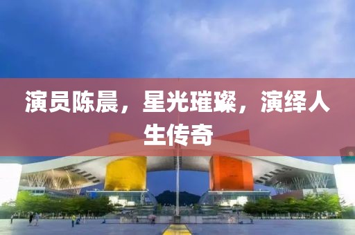 晚街 第21页