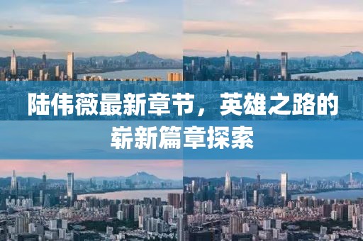 浥雨轻寒 第18页