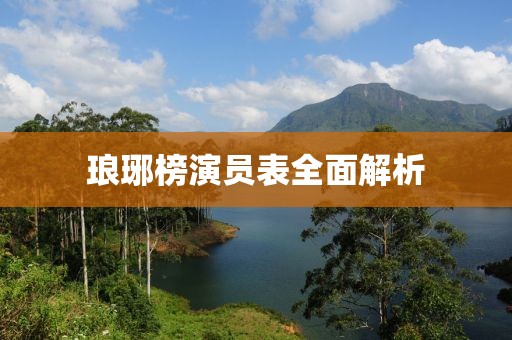 橘虞初梦 第19页
