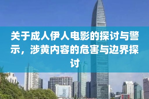 顽皮捣蛋 第27页