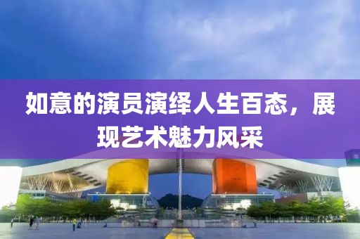 温暖 第21页