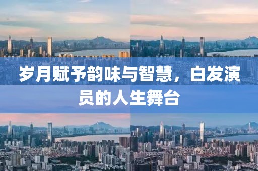 江南烟雨断桥殇 第19页