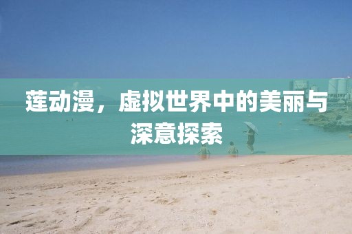 星星打烊 第18页