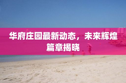 南极星老奶奶 第19页
