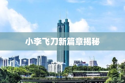 灰尘往事 第19页