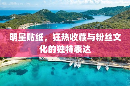 仙女不仙 第17页